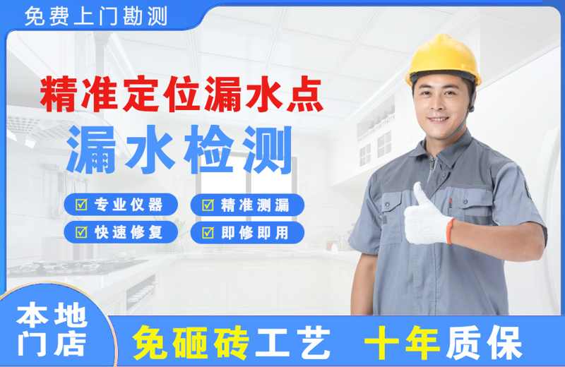东河精准测漏点